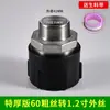 Accesorios para Válvula de Barril Ton IBC Adaptador de Plástico Cubo Tanque Ton Diámetro Variable a 1/2 Pulgada, 3/4 Pulgada, 1 Pulgada Se Puede Conectar a Manguera
