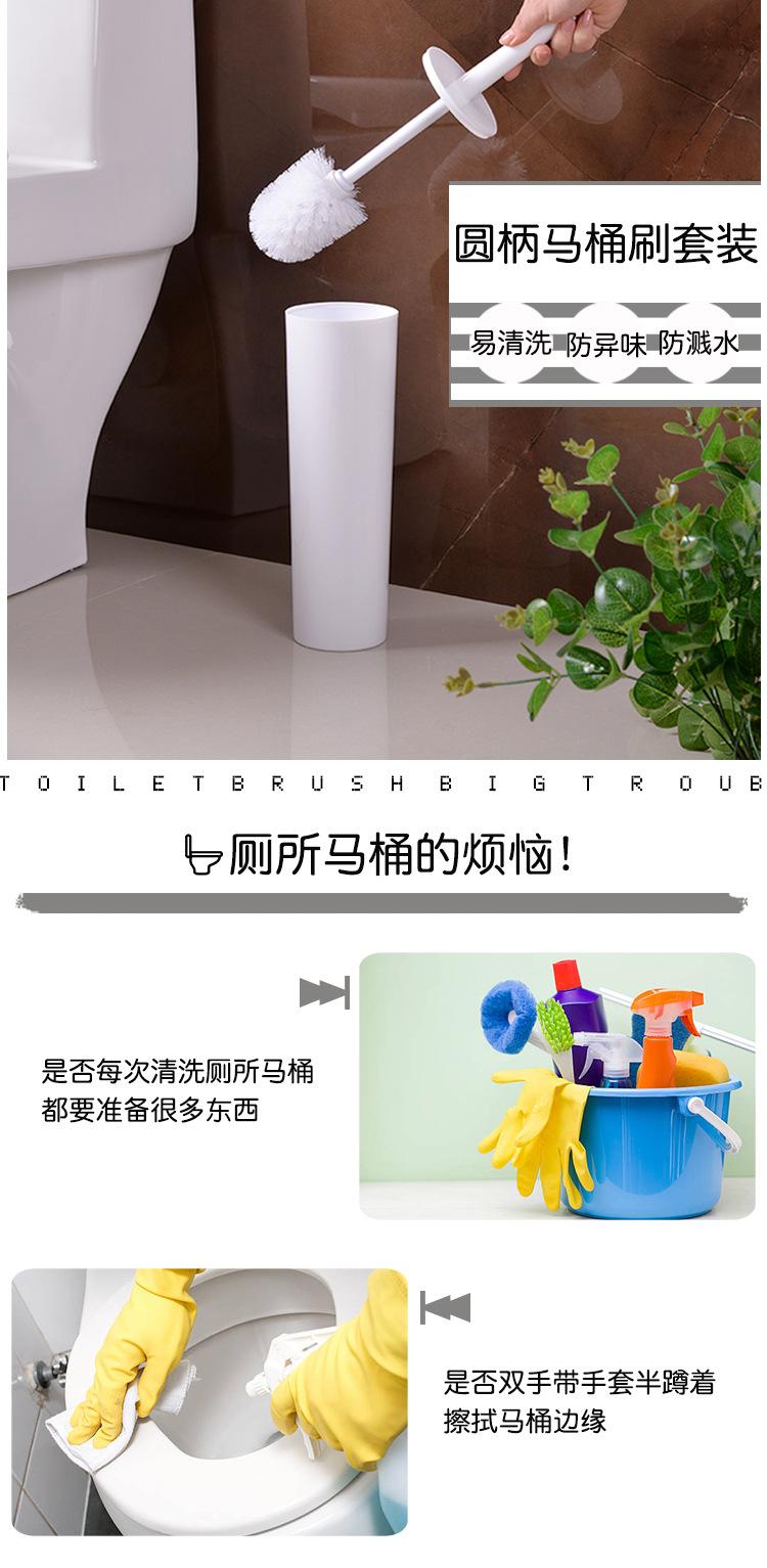 750圆柄马桶刷套装详情页_01