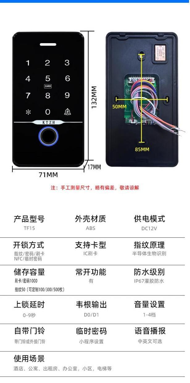 TF15详情页(1)