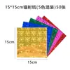 Quadrado Multi-Especificação Colorido DIY Artesanal Origami Jardim de Infância Papel Laser com Glitter Pássaro de Papel Infantil Papel Perolado
