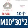 Xin Ran Aço Inoxidável 304 Gaxeta Plana Arruela Plana Espessura Aumentada Não Padrão Feito Sob Medida Parafuso Huashi Meson M2-M30