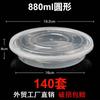 Caixa de Almoço Descartável Redonda 2500ml, Tigela Grande para Levar com Lagosta, Tigela para Embalagem, Caixa para Fast Food, Tigela para Sopa de Hot Pot