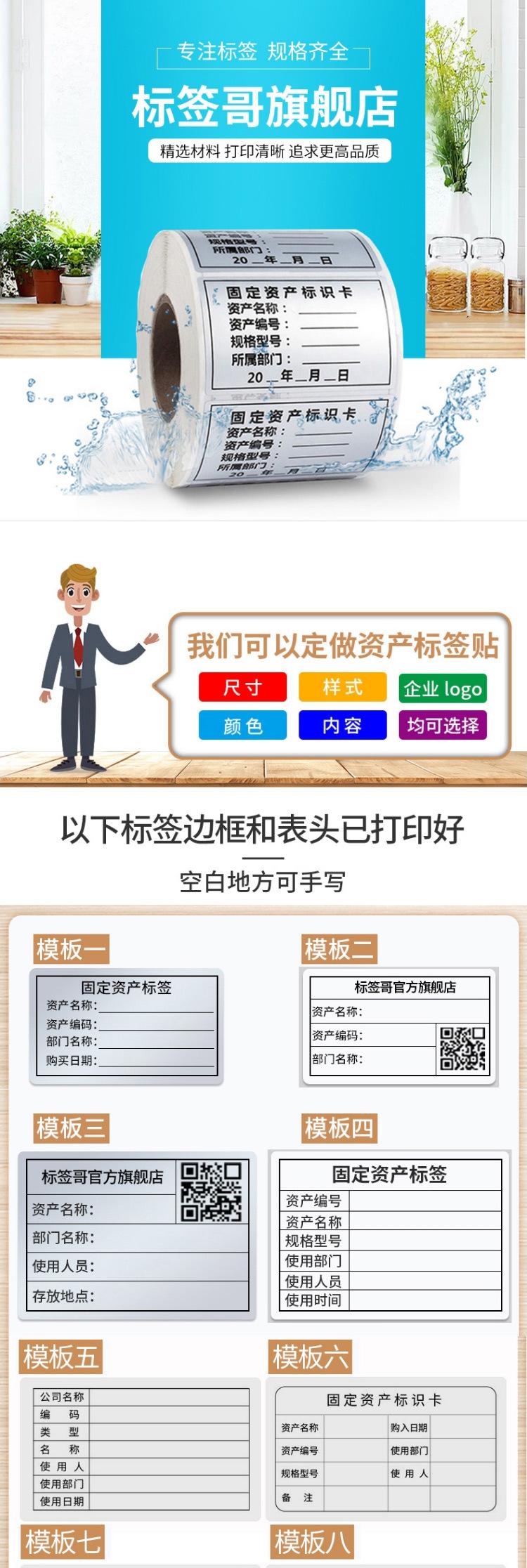 哑银固定资产标签贴_01.jpg
