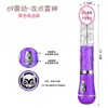 Brinquedos Sexuais para Adultos, Vibradores Femininos, Bastão Giratório de Contas de Sereia, Vibrador Massageador Vibratório Elétrico para Masturbação Feminina