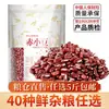 Granos Mixtos, Granos Integrales, Gachas de Grano Grueso, Paquetes de Ingredientes de Leche de Soya, Habas para Hacer Leche de Soya, Ingredientes para Licuadora al por Mayor