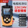 Chenzhou Island Voice Detector de Batería Vehículo Eléctrico Probador de Rendimiento de Batería de Coche Vida Capacidad Resistencia Interna