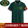 Camiseta Conmemorativa del 1 de Agosto para Reunión de Veteranos, Camiseta de Manga Corta para Veteranos, Logo Bordado Personalizado