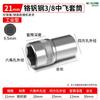 Dado Volador Mediano de 3/8 Dado Especial Corto Dado Hexagonal Dado de Acero al Cromo Vanadio Dado 6-24mm Dado Pequeño Cañón de Aire
