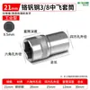 Volvan Dado Hexagonal Mediano de 3/8 Cabeza Hexagonal Llave Eléctrica Taladro Eléctrico Dado Juego Completo Dado para Pistola de Aire Cabeza Hexagonal
