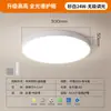 Luz de techo LED, luminaria a prueba de tres (agua, polvo, corrosión), luz para dormitorio, luz para entrada, luz para pasillo controlada por sonido, luz con sensor para balcón de cocina, luz para pasillo de baño