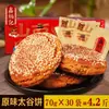 Xinbingji Tai Gu Cake Sabor Original Paquete Pequeño Snacks Especialidad de Shanxi Pan de Desayuno Tai Gu Cake Venta al por Mayor Caja Completa Caja de Regalo
