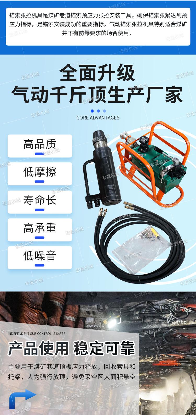 宏磊张拉锚索千斤顶气动泵详情1_03