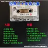 Fitas Cassete Clássicas de Trinta Anos, Fitas Antigas Nostálgicas, Músicas Populares dos Anos 1980 e 1990, Hits Nostálgicos para Carro