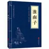[Livros Atacado] Clássicos Chineses 127 Volumes: Clássico de Três Caracteres, Shanhaijing, Huangdi Neijing, A Arte da Guerra de Sun Tzu, Obras-Primas Clássicas