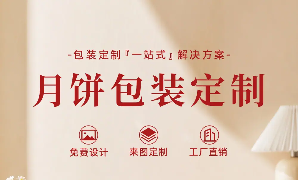 月饼xq_01.jpg