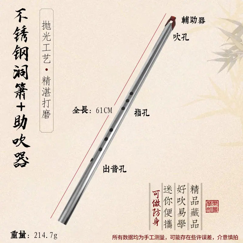 洞箫+助吹器.jpg