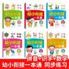 Los niños pequeños se conectan con un libro de pinyin/alfabetización/matemáticas libro de texto de jardín de infantes libro de texto libro de ejercicios libro de texto libro