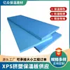 Fabricante de tablero aislante extruido XPS de alta densidad, para calefacción por suelo radiante B1 retardante de llama, aislamiento de tejados, tablero de espuma de poliestireno