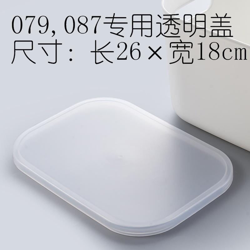 079透明盖  带子