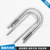 Tornillos en forma de U de Acero Inoxidable 316 Abrazaderas en forma de U Pernos en forma de U Abrazaderas Cuadradas Abrazaderas Cuadradas Tornillos de Montura