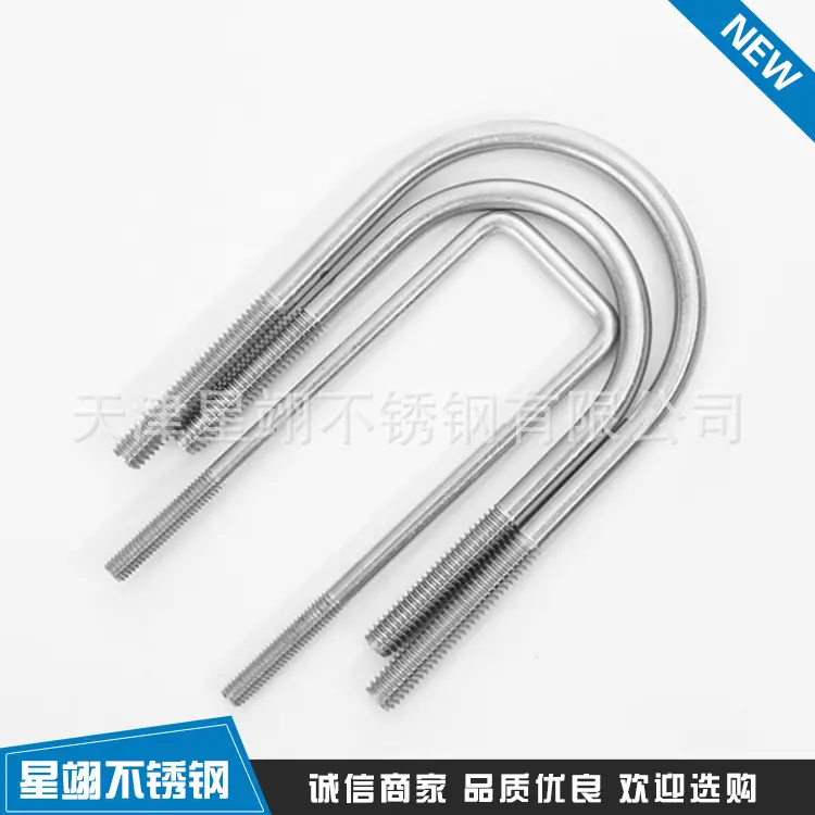 M6M8M10厂家直销304不锈钢U型螺丝 直角螺栓非标U型