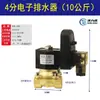 Tanque de Ar Compressor Válvula de Drenagem Automática Volihu-58 Válvula de Drenagem da Bomba de Ar Drenagem Automática de Perda Zero