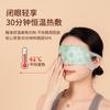 Mascarilla de vapor para ojos de ajenjo compresa caliente alivia la fatiga ocular hidratación seca mantenimiento sombreado ocular ayuda a dormir fuente venta al por mayor