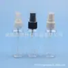 Botella pulverizadora transparente de 50 ml, botella dispensadora de alcohol, botella de perfume, botella pequeña pulverizadora de líquidos, botella de spray para el cabello, botella de tónico