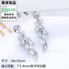 Pendientes Pequeños de Zirconia con Forma de Hoja Estilo Coreano, Pendientes de Espiga de Trigo para Mujer, Accesorios de Moda Populares con un Ambiente Elegante y con Estilo