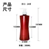 Yigao Embalagens Frasco de Loção 300ml PET Vermelho Frasco Dispensador para Cosméticos e Produtos de Cuidados com a Pele