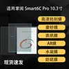 Aplicable a Película Protectora para Tableta Zhangyue Smart6C Pro Alta Definición Papel de Hidrogel Tipo Papel AR Antirreflejos Película Suave 10.3 pulgadas