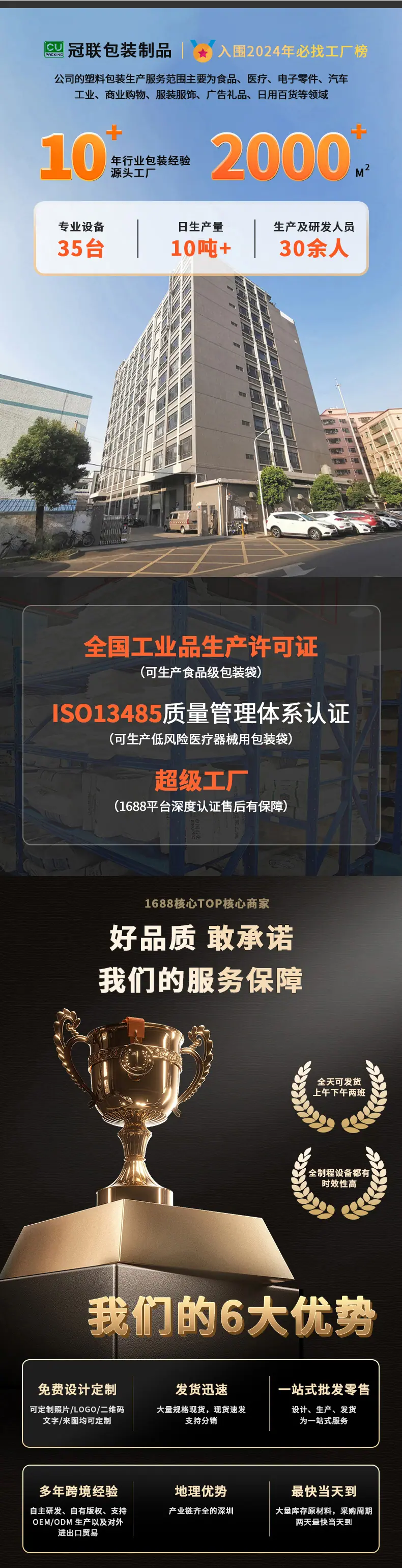 详情10.jpg
