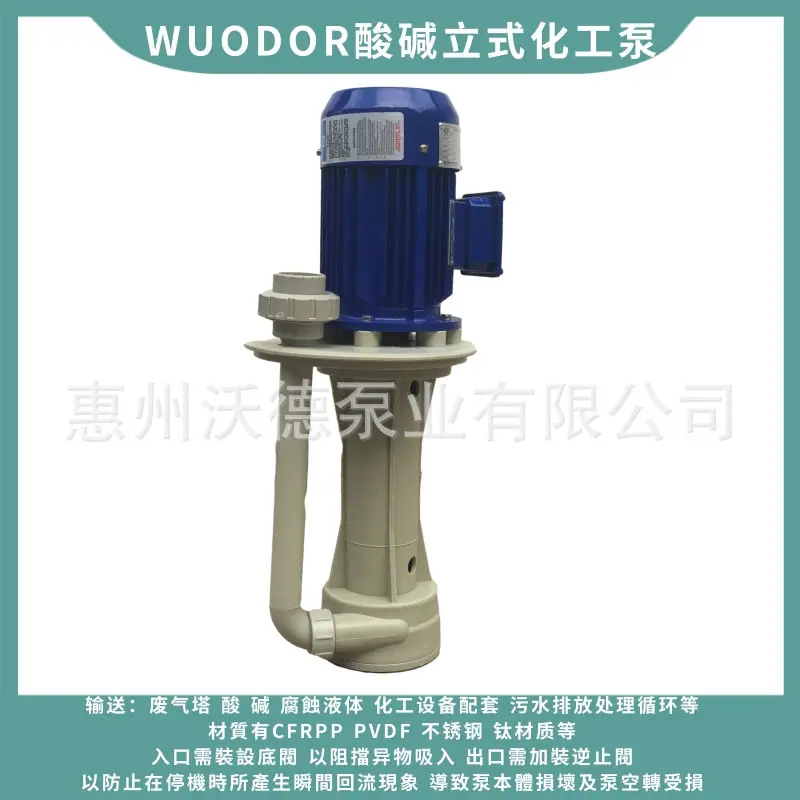 WKD-65SK化工泵91