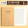 Sijin Cuaderno 16K Cuadernos Específicos para Chino, Matemáticas e Inglés, un Juego de Cuadernos de Papel Kraft para Cada Materia, Juego Completo de Cuadernos de Corrección de Errores