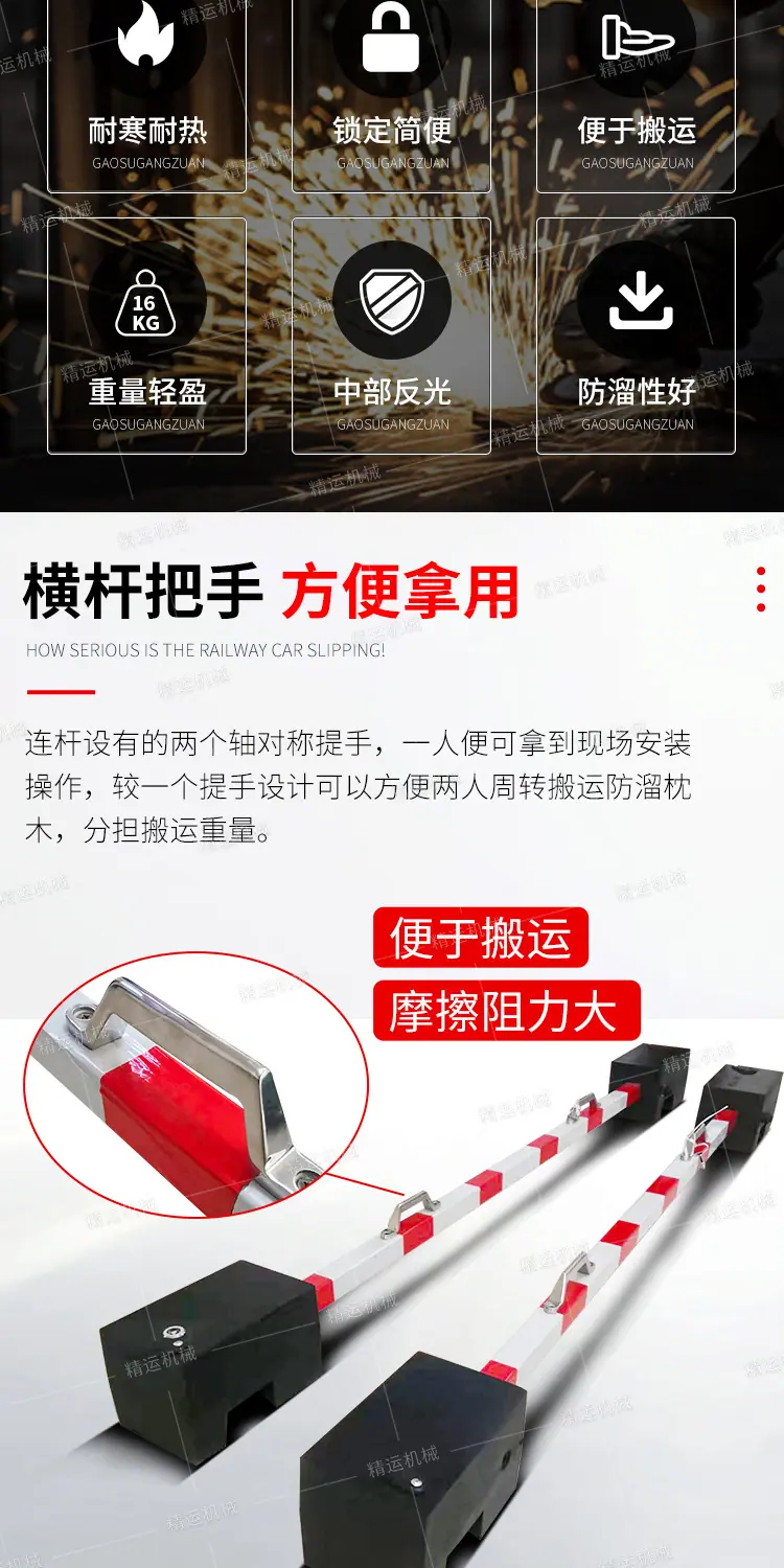精运防溜枕木详情1_02.jpg
