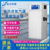 Máquina de ozono Qili decoloración de aguas residuales teñido e impresión piscina esterilización y desinfección de alta concentración tratamiento de aguas residuales generador de ozono