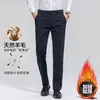 Pantalones casuales con forro de lana para hombre, nuevos pantalones de invierno business casual para hombre, engrosados, elásticos, sin arrugas, cálidos, de longitud larga