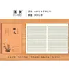 Huanmei 18K Grande Caderno de Lição de Casa de Couro para Alunos do Ensino Fundamental e Médio Capa de Couro Flor Ameixeira Orquídea Bambu Crisântemo Caderno por Matéria com Pinyin