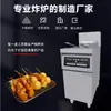 Fritadeira Elétrica Vertical Comercial Controlada por Computador, Aço Inoxidável, Grande Capacidade, Derretimento de Óleo, Eficiente, Economizadora de Energia, Temperatura Constante Inteligente