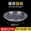 Platos Redondos de Plástico Transparente Desechables para Uso en Casa, Adecuados para Cenas, Banquetes, Servir Frutas, Verduras, Carne y Mariscos