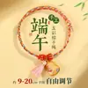 Pulsera de Nudo Yun Wencai para el Éxito en los Exámenes - Pulsera Inspiradora para Exámenes de Secundaria y de Admisión a la Universidad - Buena Suerte en Cada Examen - Pulsera Tejida de Cuerda de Cinco Colores del Festival del Bote del Dragón