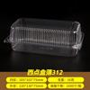 Caixa de Confeitaria Transparente Descartável Atacado Caixa de Embalagem para Bolo de Pêssego Sushi Twist Sanduíche Caixa para Biscoitos Anti-Nevoeiro Caixa Plástica