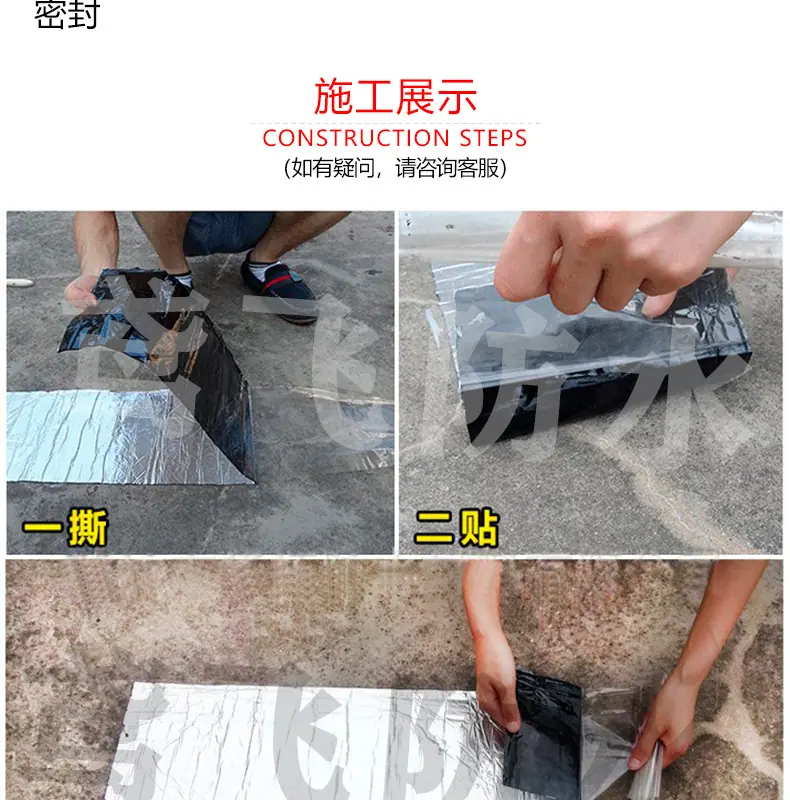 沥青胶带_11.jpg