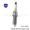 A vela de ignição 22401-00Q0K é adequada para a série Nissan Qashqai vela de ignição 22401-1HC1B