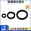 Junta de junta rápida de caucho de flúor de silicona Ding Qing junta resistente al aceite junta de anillo de goma junta de extremo hembra anillo interior de goma