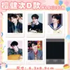 Mercancía de Celebridades Polaroid Autografiado Lu Mu Wang Lu Jie Ma Jiaqi Song Yaxuan Liu Yuning Song Yuqi Colección Mismo Estilo