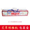 Caja de Regalo, Caja de Regalo tipo Almohada, Caja de Regalo Martillo de Ajenjo, Caja de Regalo Cojín de Ajenjo, Caja de Regalo Manta de Moxibustión, Caja de Regalo de Gama Completa de Productos