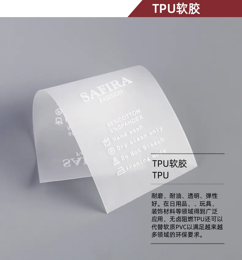 TPU软胶.jpg