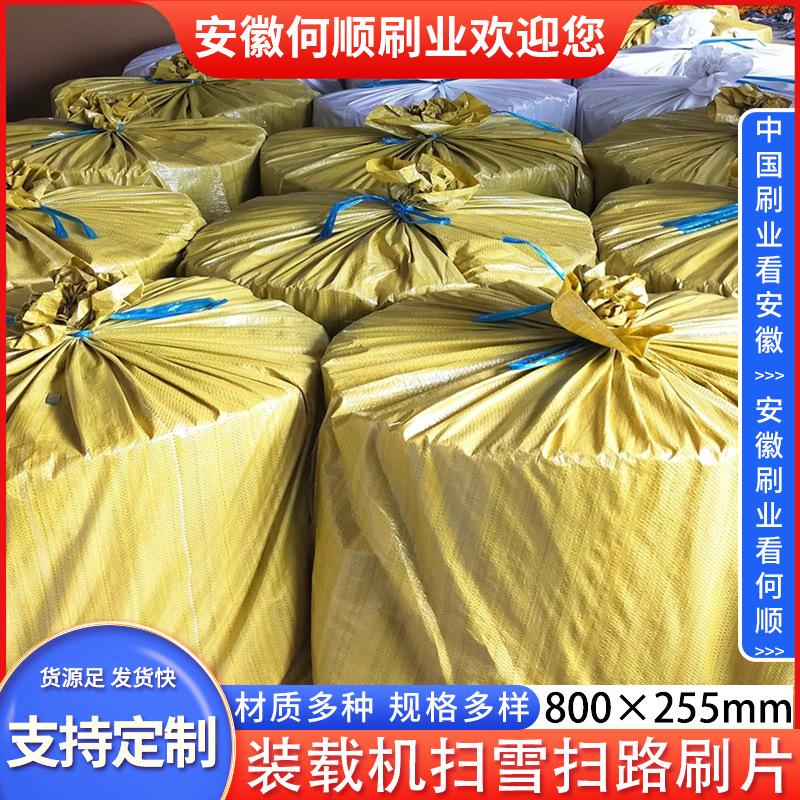 装载机扫雪扫路刷片主图13.jpg