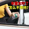 Lubricante para Vidrio de Coche, Ventana Eléctrica, Techo Solar, Mantenimiento de Elevación de Vidrio de Riel, Suministros Automotrices, Fluido Lubricante